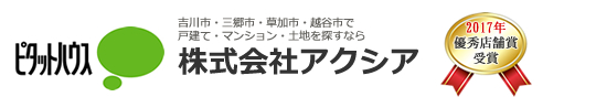 ピタットハウス吉川店｜株式会社アクシア