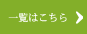 お知らせをもっと見る